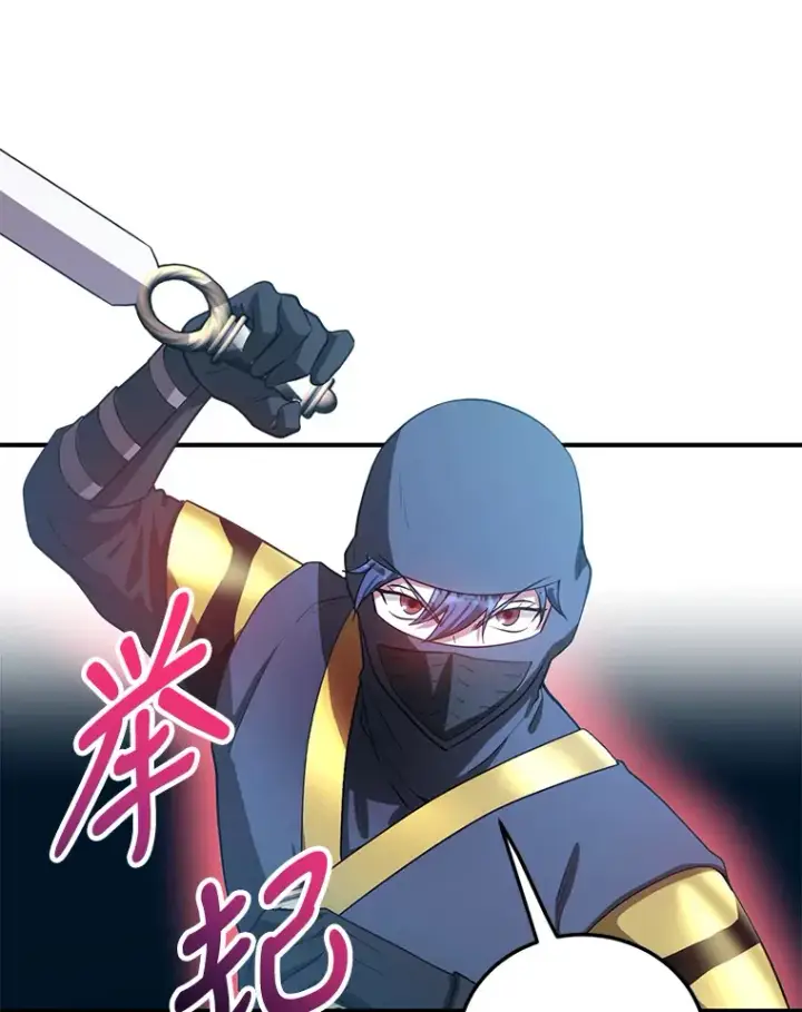 漫画《10星级扭蛋玩家》27.进入海之洞窟地下城第80张图