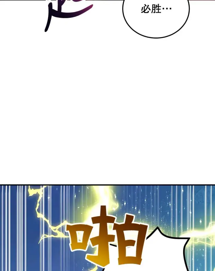 漫画《10星级扭蛋玩家》27.进入海之洞窟地下城第81张图