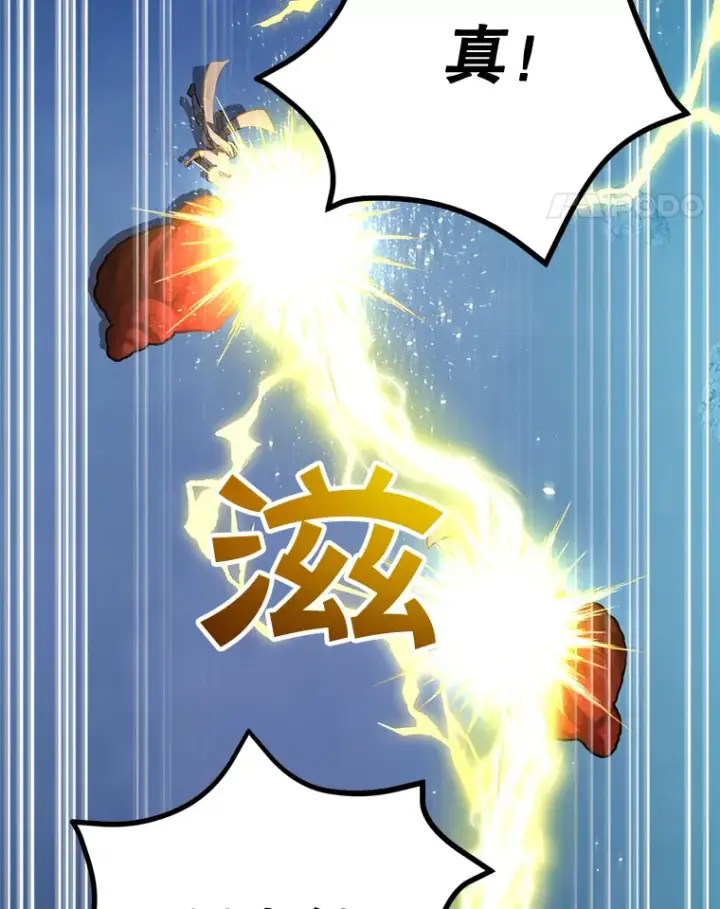 漫画《10星级扭蛋玩家》27.进入海之洞窟地下城第82张图