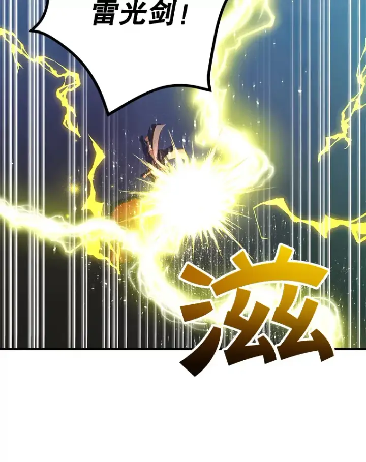 漫画《10星级扭蛋玩家》27.进入海之洞窟地下城第83张图