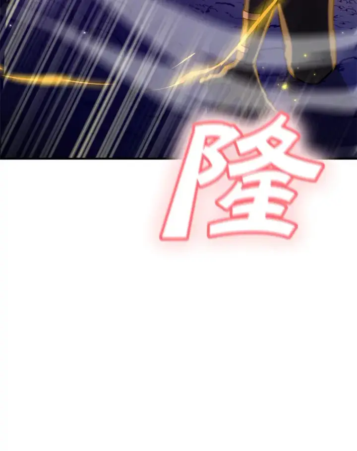 漫画《10星级扭蛋玩家》27.进入海之洞窟地下城第87张图