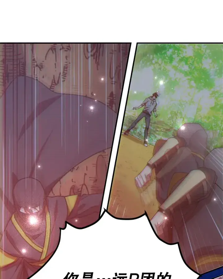 漫画《10星级扭蛋玩家》27.进入海之洞窟地下城第9张图