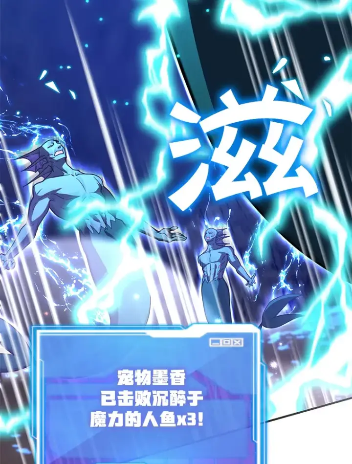 漫画《10星级扭蛋玩家》27.进入海之洞窟地下城第94张图