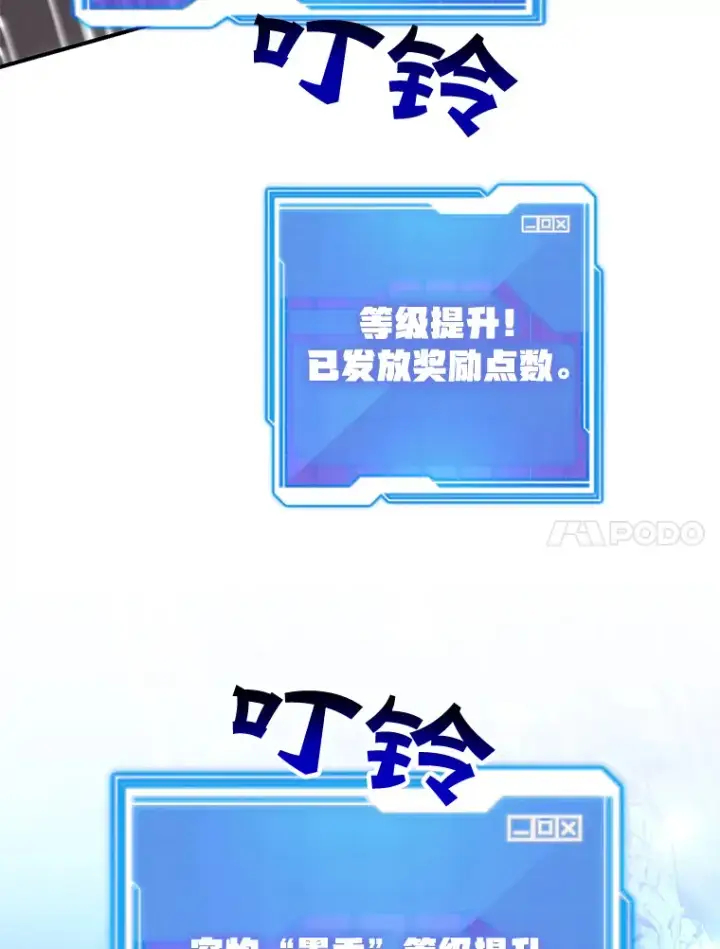 漫画《10星级扭蛋玩家》27.进入海之洞窟地下城第95张图