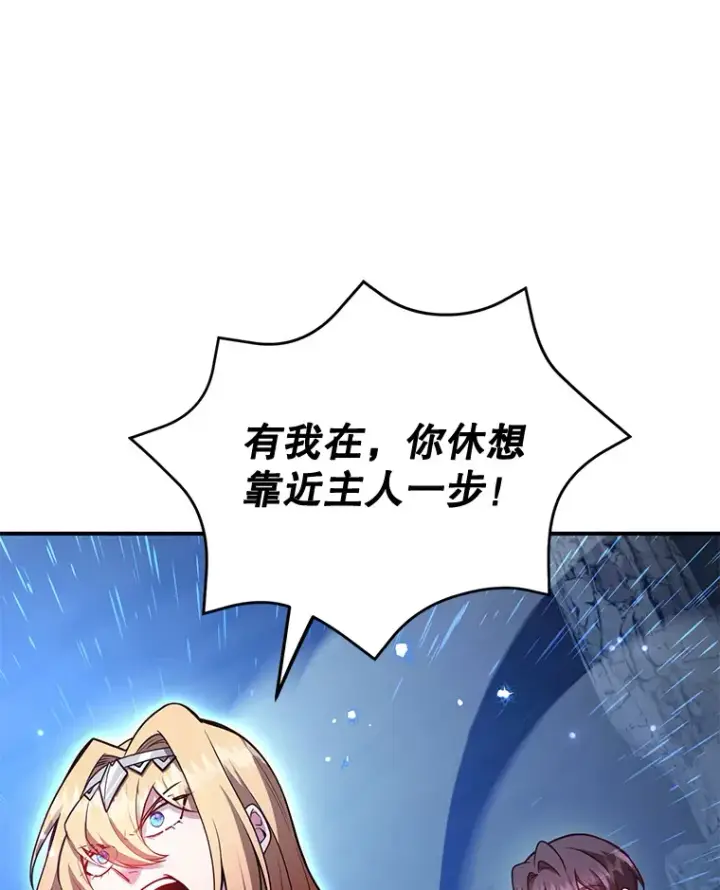 漫画《10星级扭蛋玩家》28.获得“少女的吊坠”第10张图