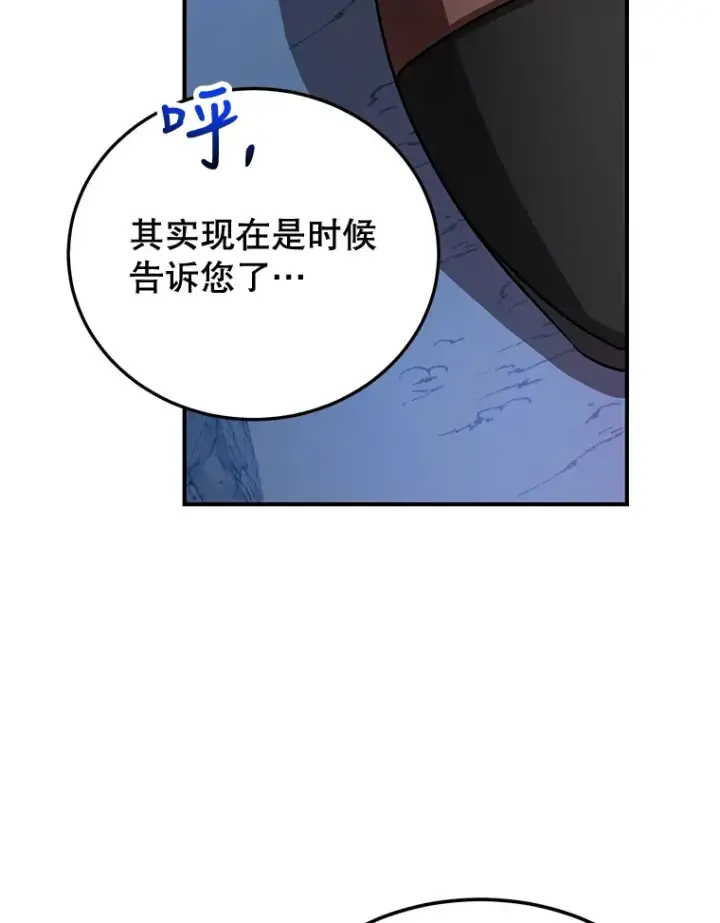漫画《10星级扭蛋玩家》28.获得“少女的吊坠”第101张图