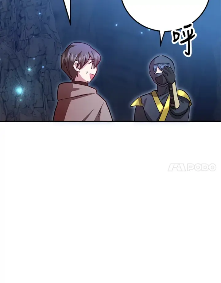 漫画《10星级扭蛋玩家》28.获得“少女的吊坠”第107张图