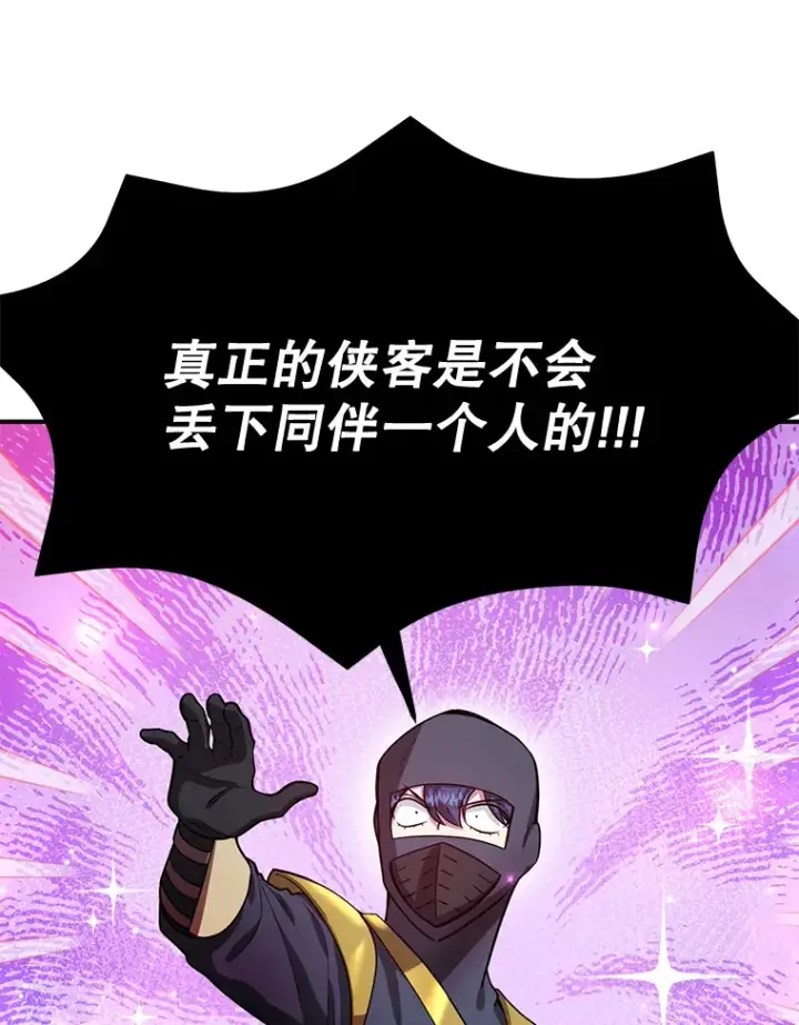 漫画《10星级扭蛋玩家》28.获得“少女的吊坠”第108张图