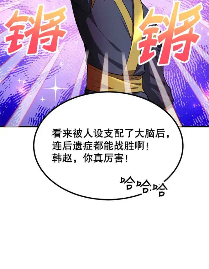 漫画《10星级扭蛋玩家》28.获得“少女的吊坠”第109张图