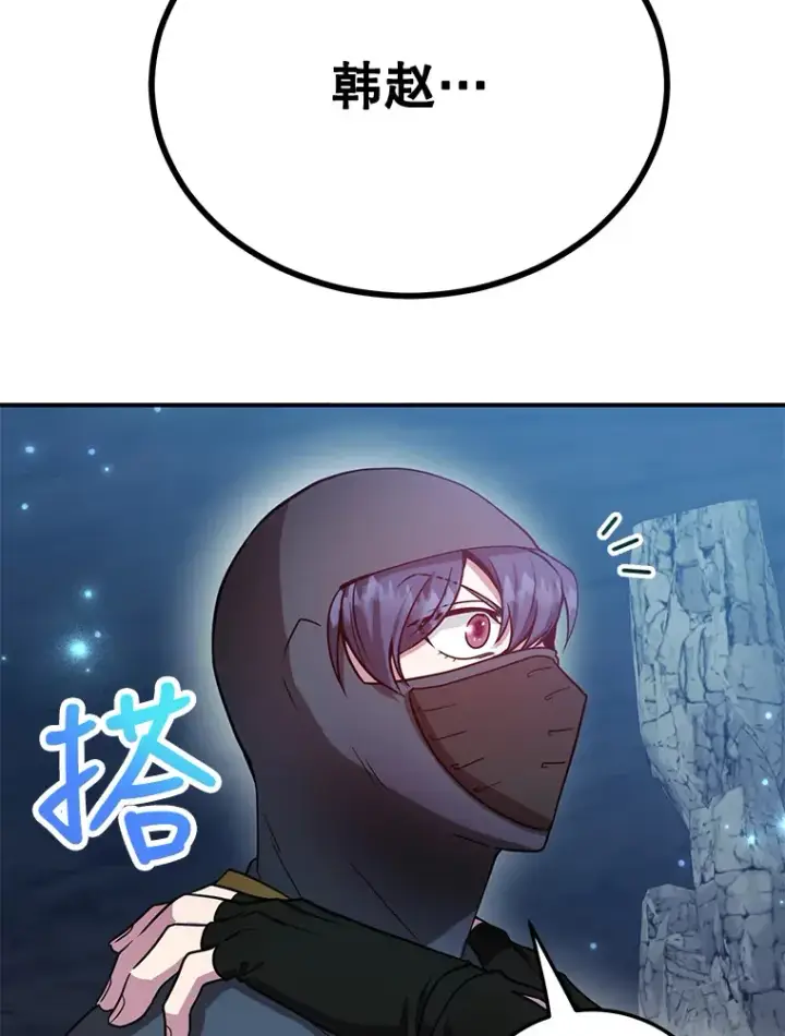 漫画《10星级扭蛋玩家》28.获得“少女的吊坠”第115张图