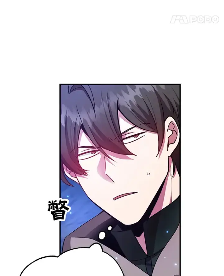 漫画《10星级扭蛋玩家》28.获得“少女的吊坠”第12张图
