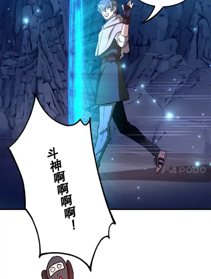 漫画《10星级扭蛋玩家》28.获得“少女的吊坠”第120张图