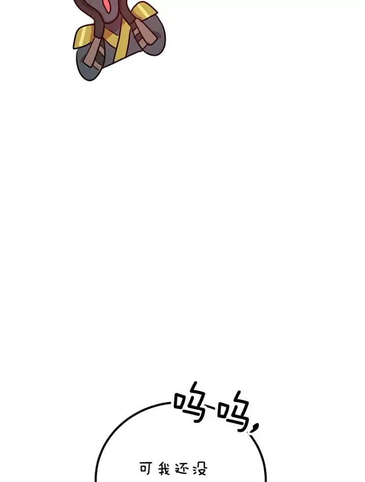 漫画《10星级扭蛋玩家》28.获得“少女的吊坠”第121张图