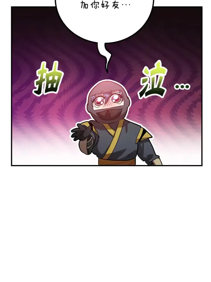 漫画《10星级扭蛋玩家》28.获得“少女的吊坠”第122张图