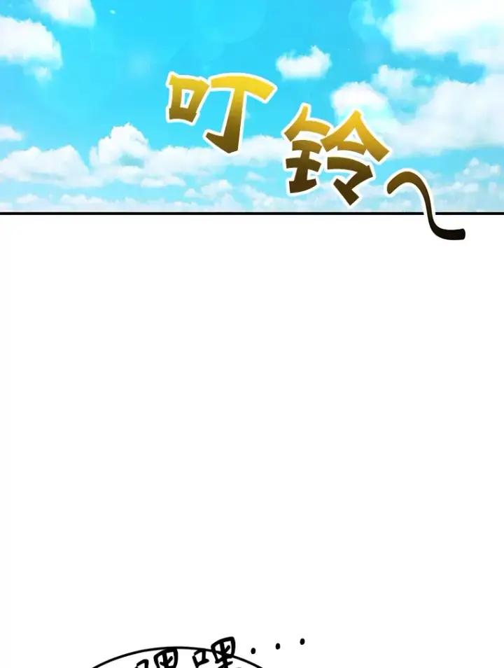 漫画《10星级扭蛋玩家》28.获得“少女的吊坠”第125张图