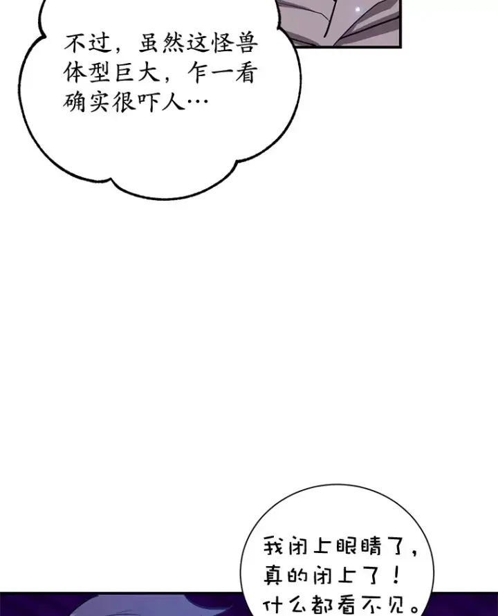 漫画《10星级扭蛋玩家》28.获得“少女的吊坠”第13张图
