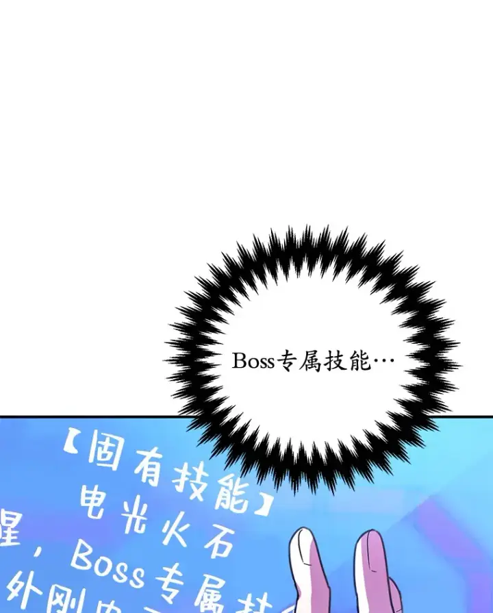 漫画《10星级扭蛋玩家》28.获得“少女的吊坠”第19张图