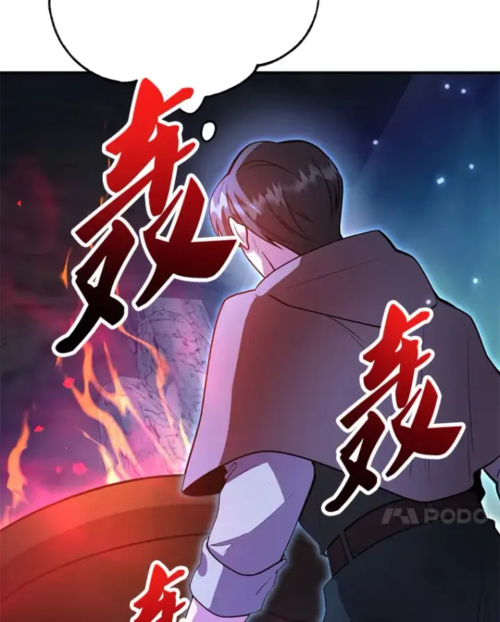 漫画《10星级扭蛋玩家》28.获得“少女的吊坠”第25张图