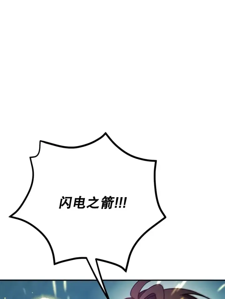 漫画《10星级扭蛋玩家》28.获得“少女的吊坠”第27张图