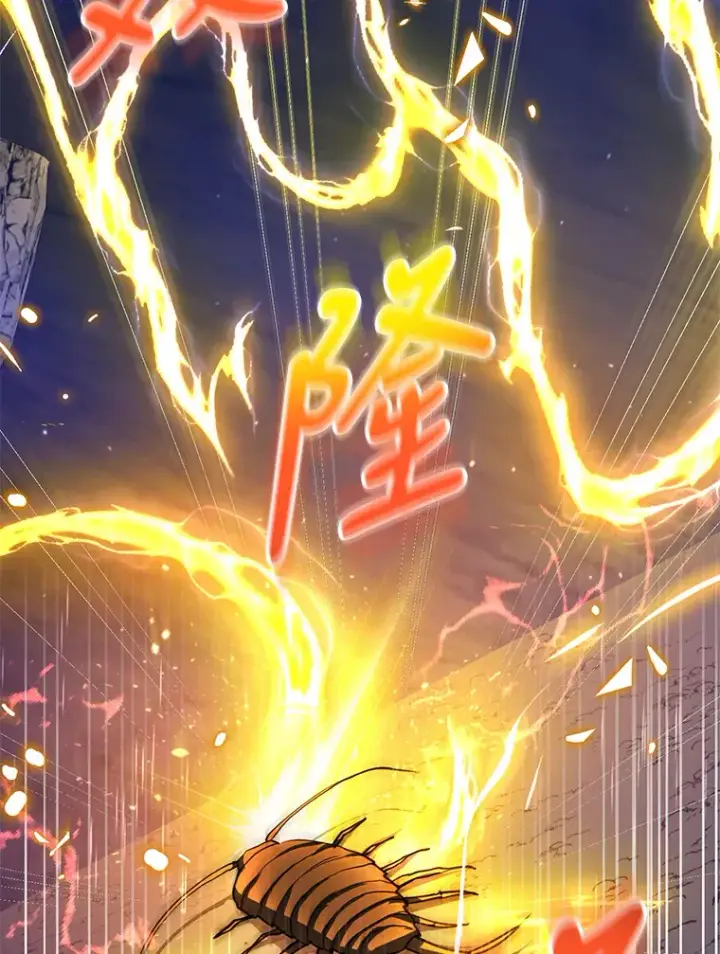 漫画《10星级扭蛋玩家》28.获得“少女的吊坠”第30张图