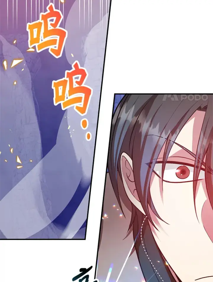 漫画《10星级扭蛋玩家》28.获得“少女的吊坠”第32张图