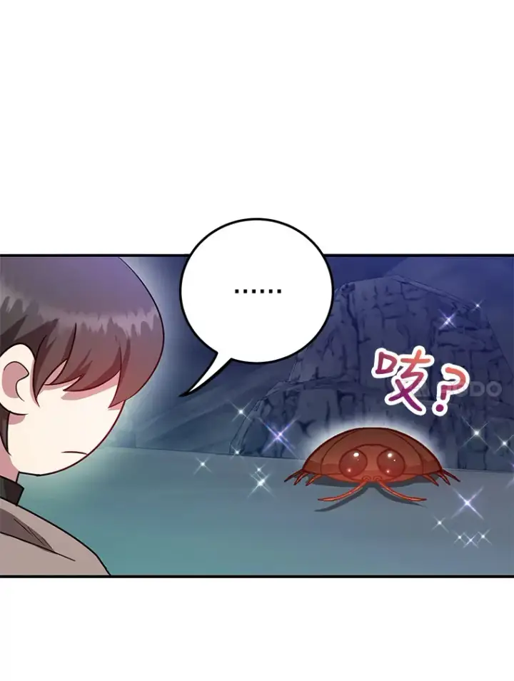 漫画《10星级扭蛋玩家》28.获得“少女的吊坠”第35张图
