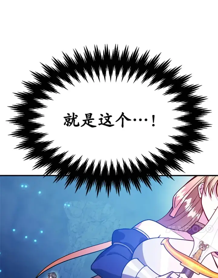 漫画《10星级扭蛋玩家》28.获得“少女的吊坠”第38张图