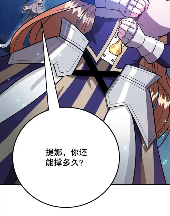 漫画《10星级扭蛋玩家》28.获得“少女的吊坠”第39张图