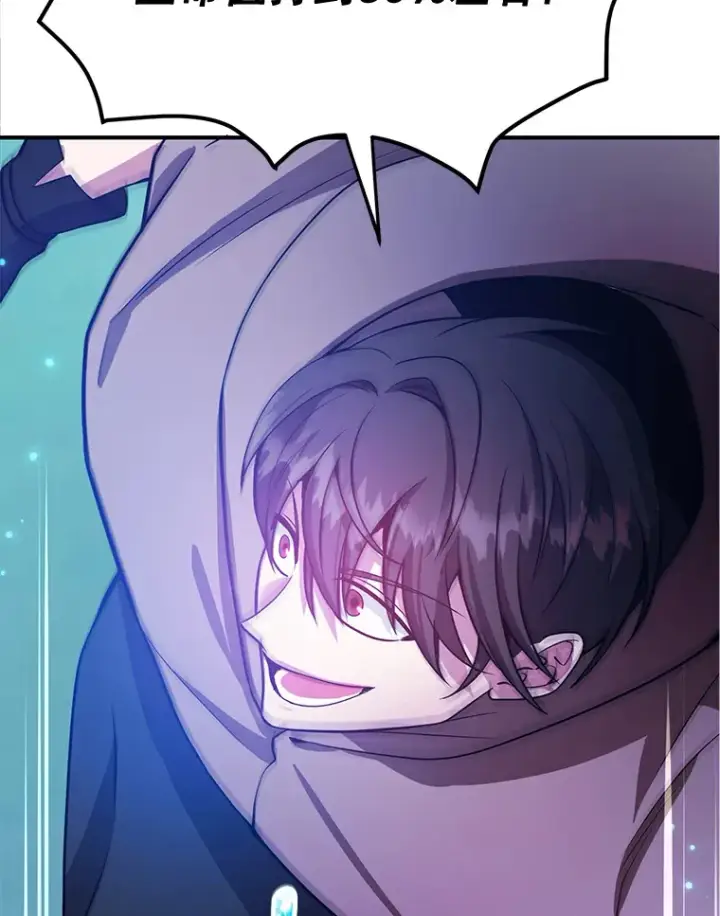 漫画《10星级扭蛋玩家》28.获得“少女的吊坠”第46张图