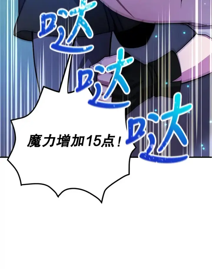 漫画《10星级扭蛋玩家》28.获得“少女的吊坠”第47张图