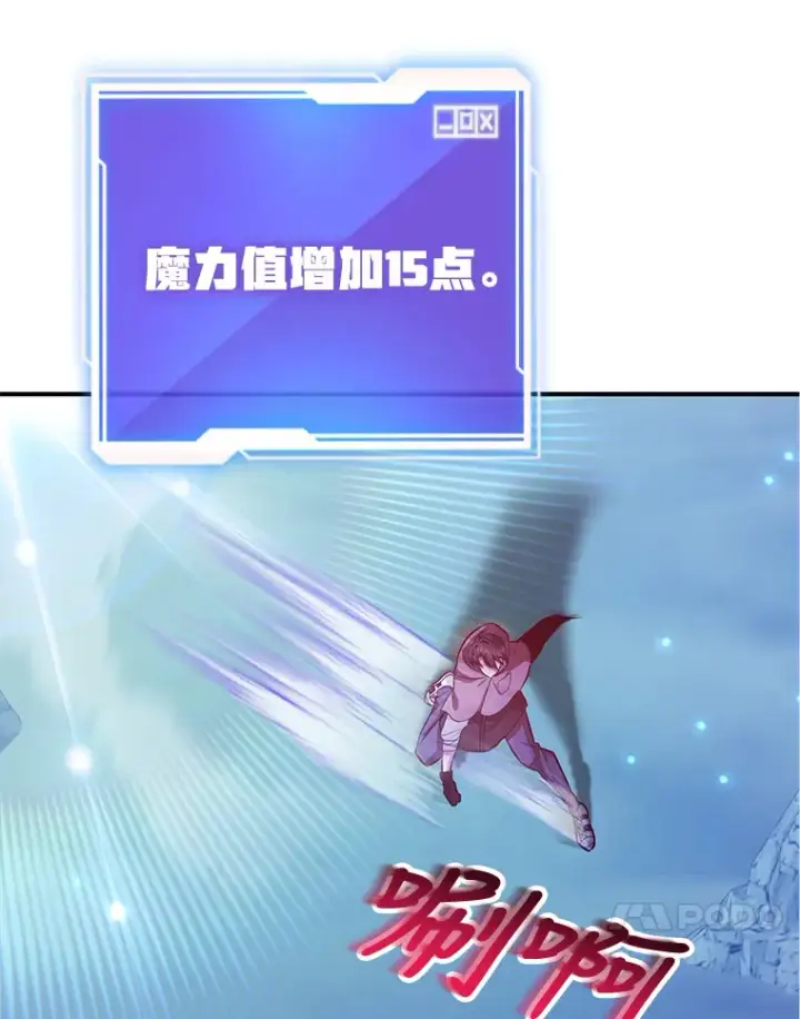 漫画《10星级扭蛋玩家》28.获得“少女的吊坠”第48张图