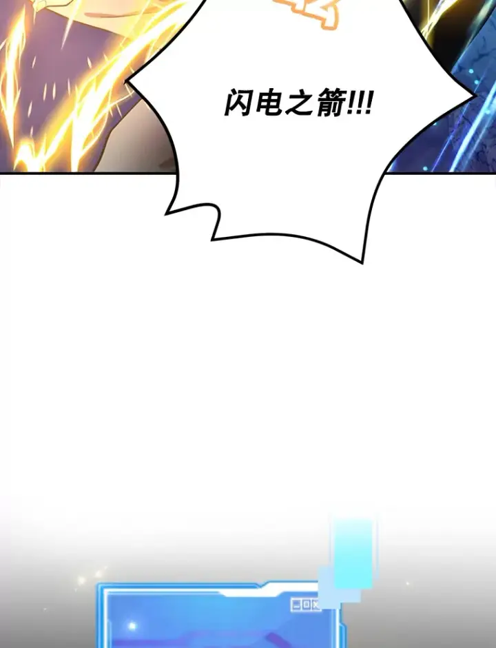 漫画《10星级扭蛋玩家》28.获得“少女的吊坠”第51张图