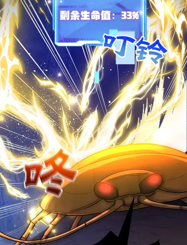 漫画《10星级扭蛋玩家》28.获得“少女的吊坠”第53张图