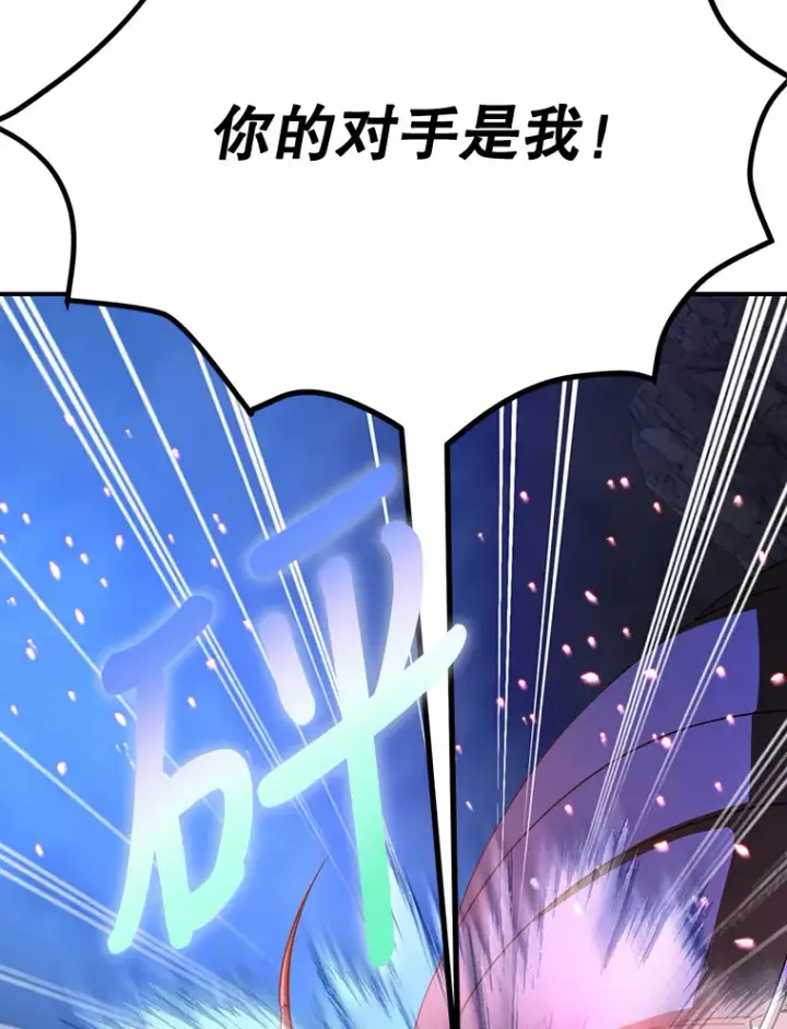 漫画《10星级扭蛋玩家》28.获得“少女的吊坠”第57张图