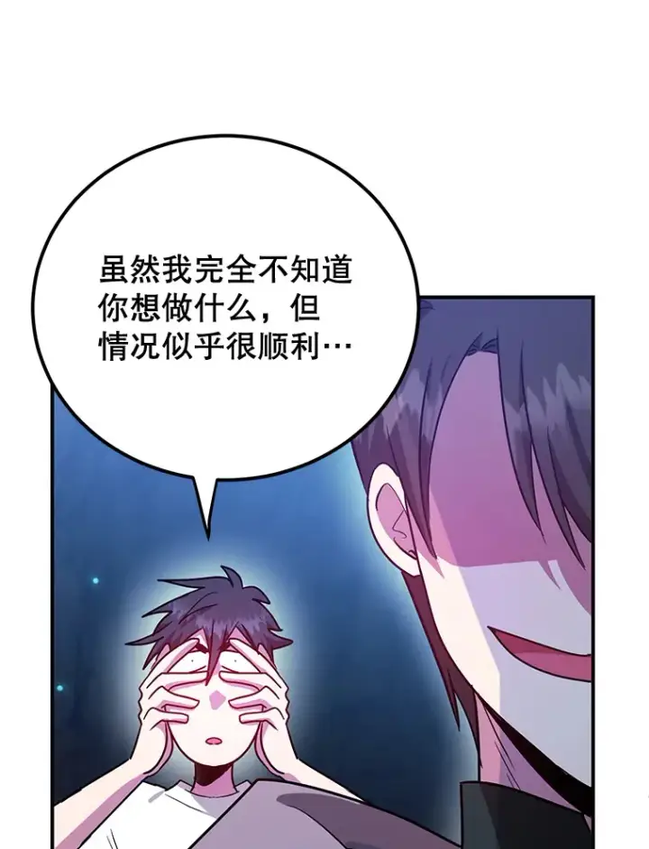 漫画《10星级扭蛋玩家》28.获得“少女的吊坠”第59张图