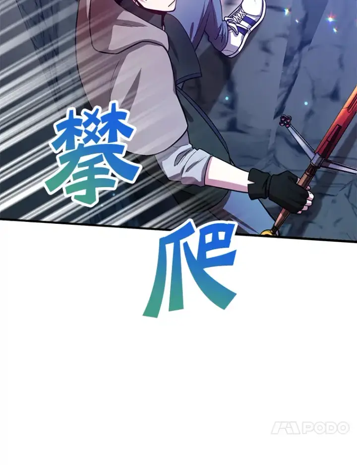漫画《10星级扭蛋玩家》28.获得“少女的吊坠”第71张图