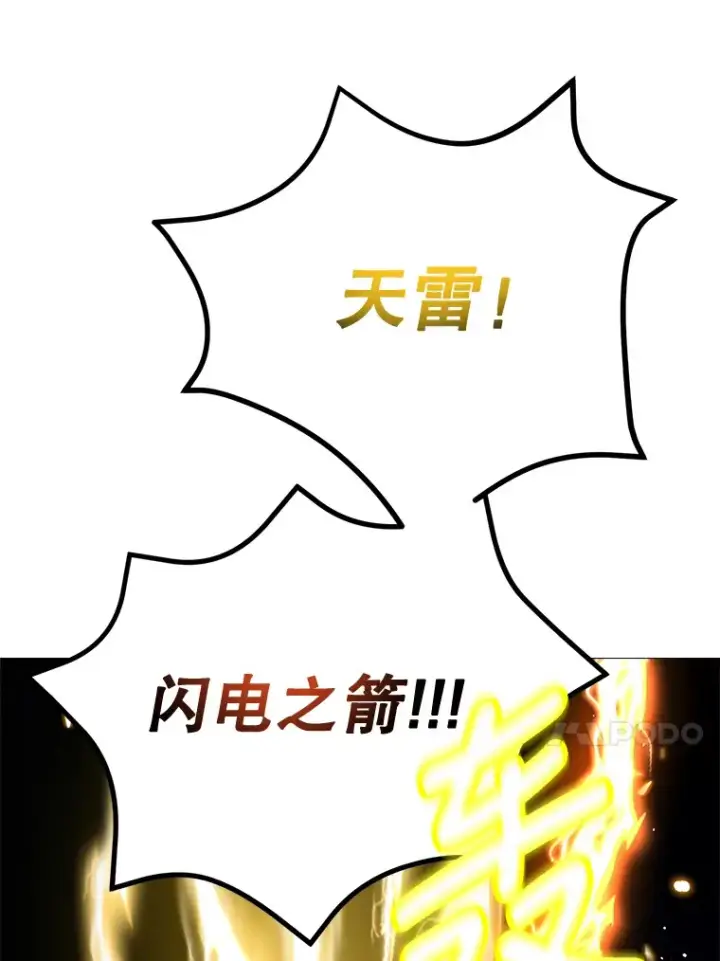 漫画《10星级扭蛋玩家》28.获得“少女的吊坠”第84张图