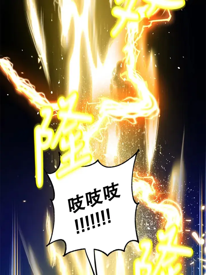 漫画《10星级扭蛋玩家》28.获得“少女的吊坠”第85张图