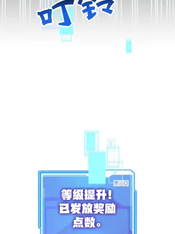 漫画《10星级扭蛋玩家》28.获得“少女的吊坠”第88张图