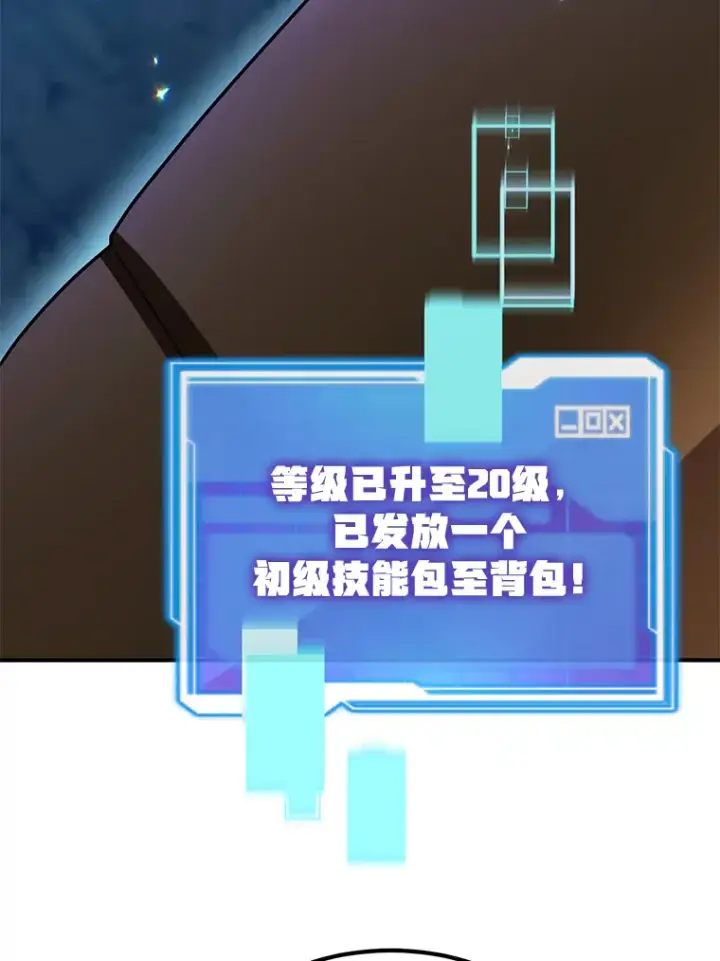 漫画《10星级扭蛋玩家》28.获得“少女的吊坠”第90张图