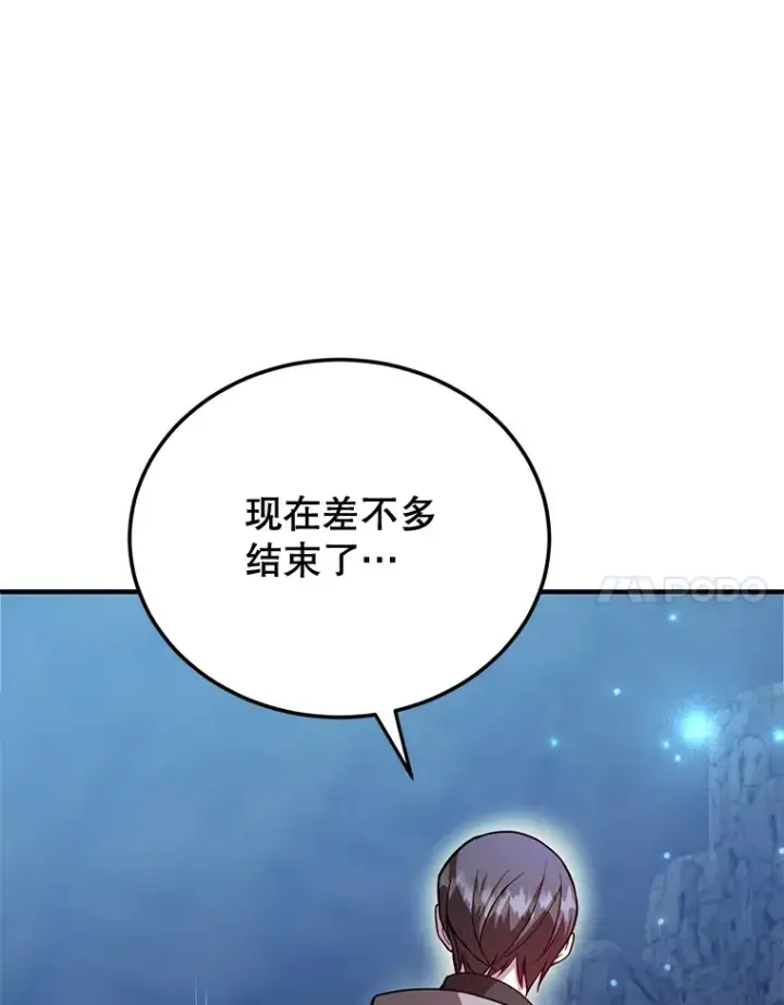 漫画《10星级扭蛋玩家》28.获得“少女的吊坠”第97张图