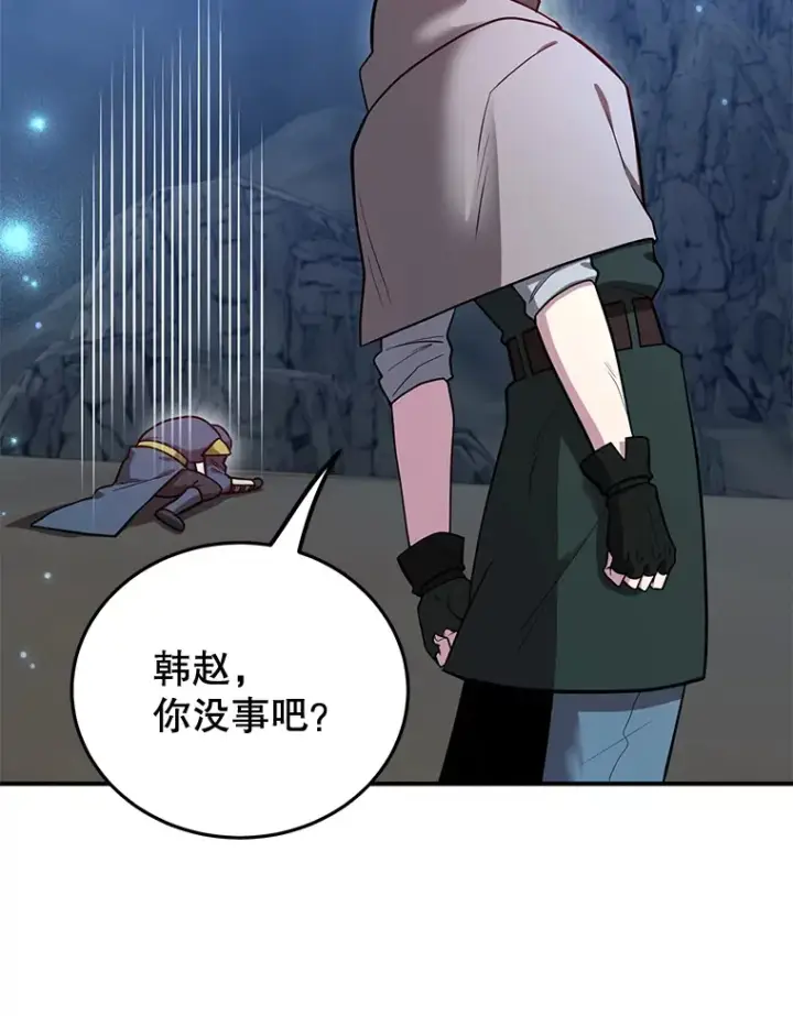 漫画《10星级扭蛋玩家》28.获得“少女的吊坠”第98张图