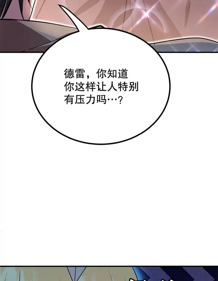 漫画《10星级扭蛋玩家》29.意外收获第102张图