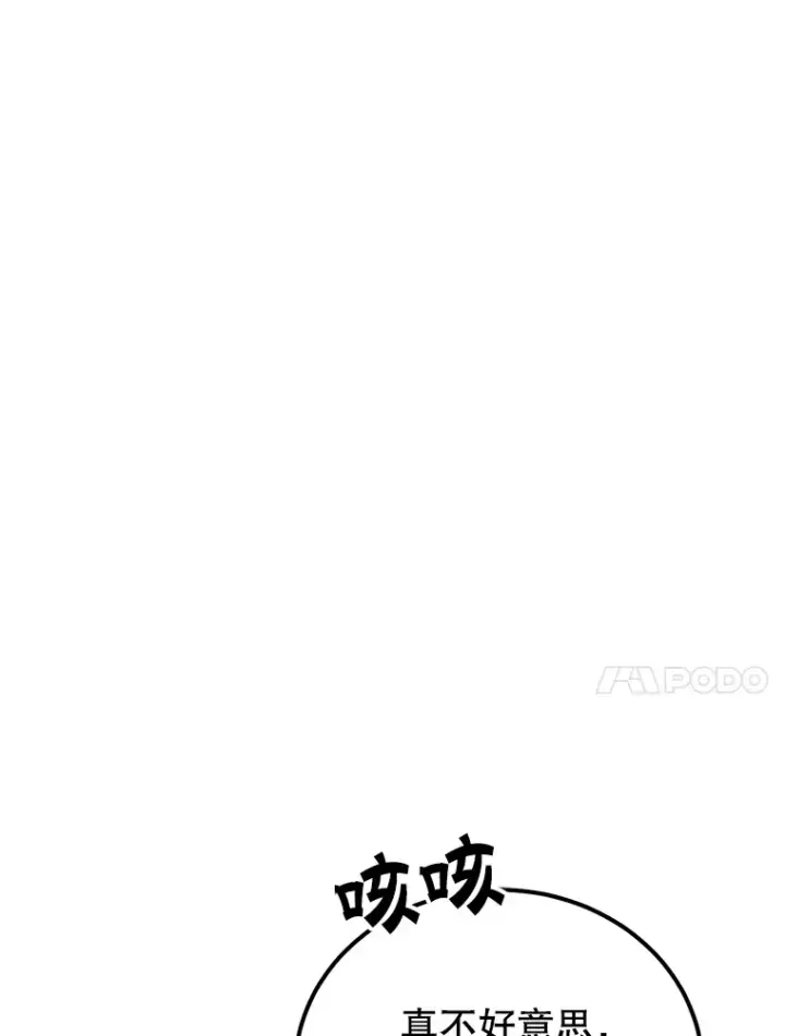 漫画《10星级扭蛋玩家》29.意外收获第104张图