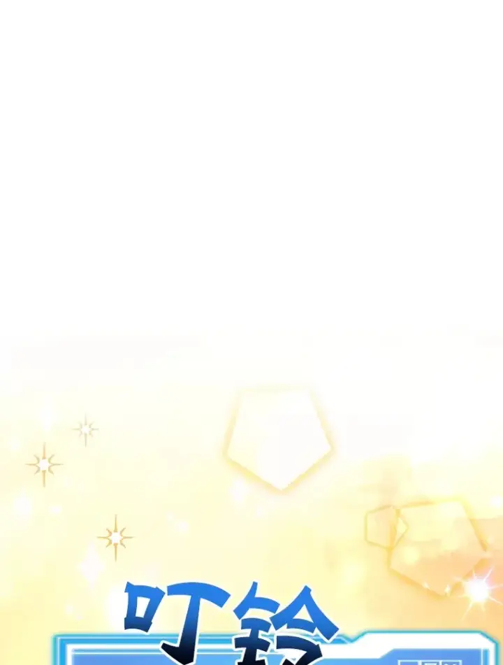 漫画《10星级扭蛋玩家》29.意外收获第106张图