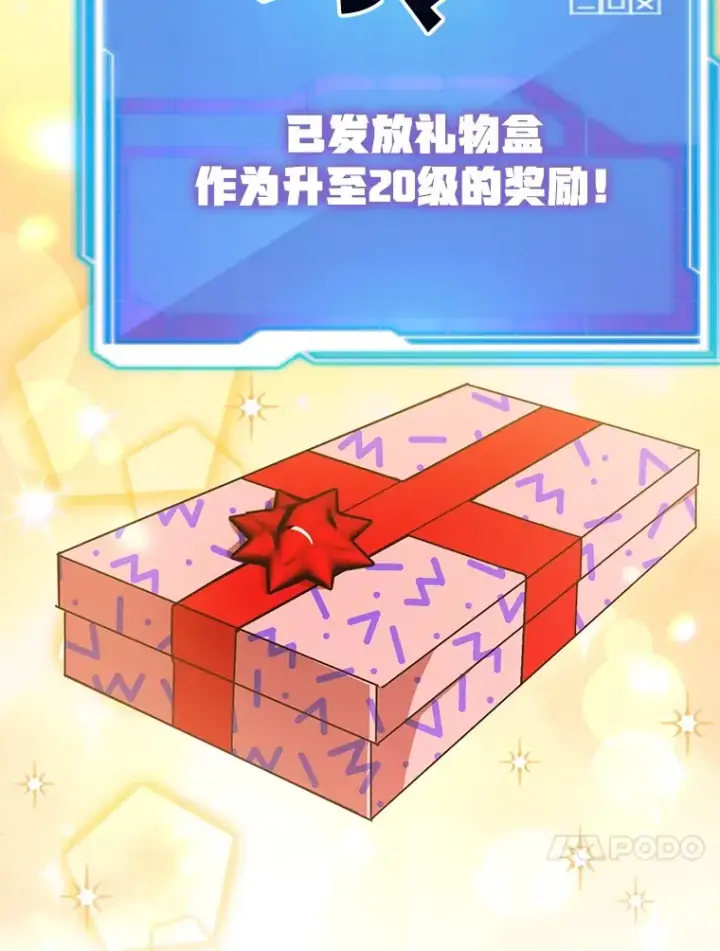 漫画《10星级扭蛋玩家》29.意外收获第107张图