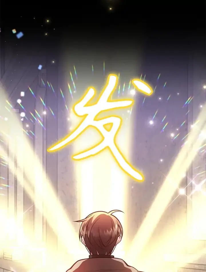 漫画《10星级扭蛋玩家》29.意外收获第116张图