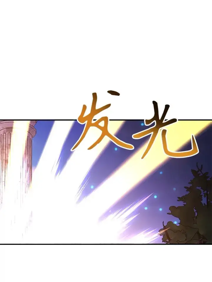 漫画《10星级扭蛋玩家》29.意外收获第119张图