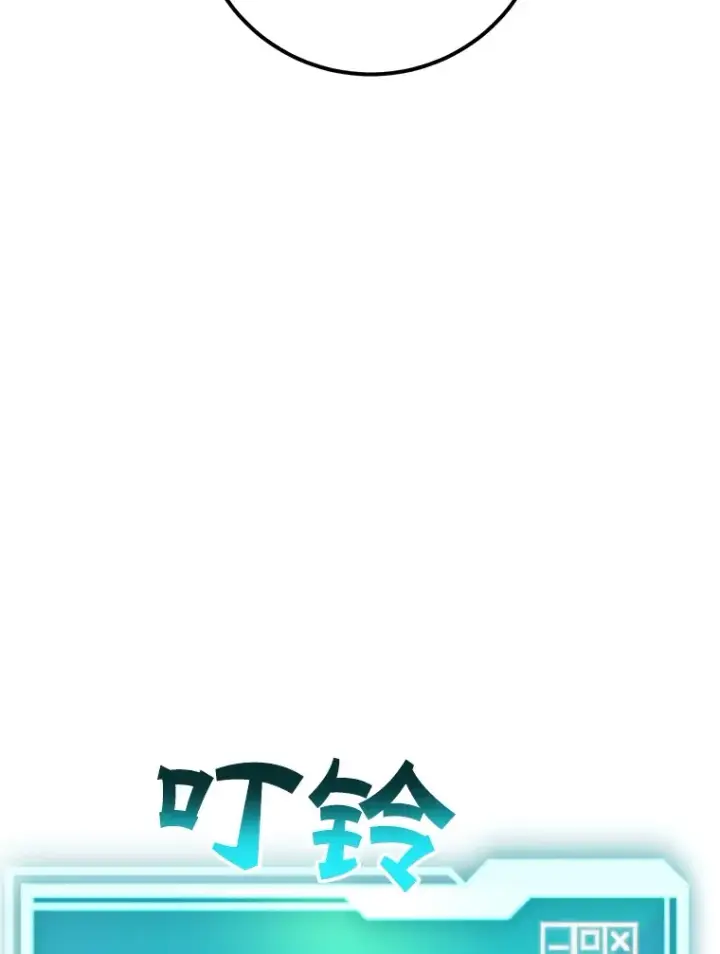 漫画《10星级扭蛋玩家》29.意外收获第14张图