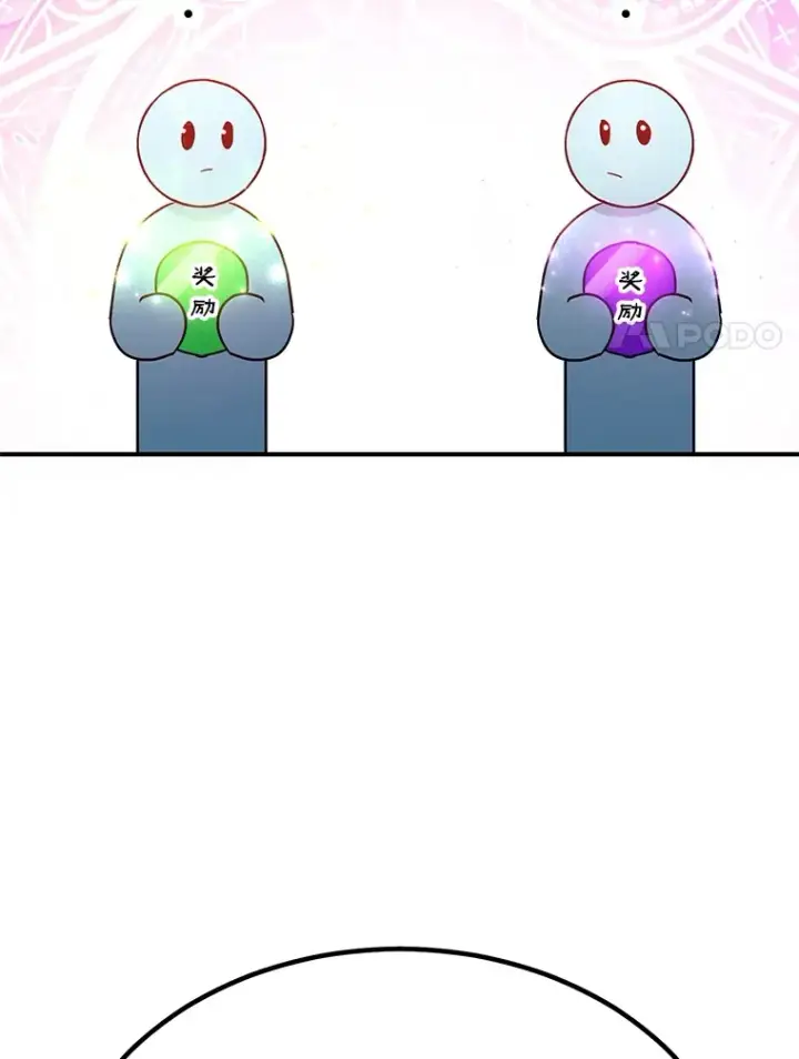 漫画《10星级扭蛋玩家》29.意外收获第20张图